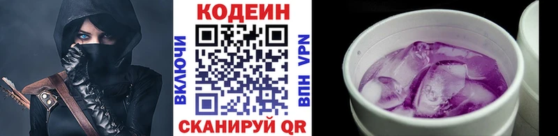 Codein Purple Drank Новая Ляля