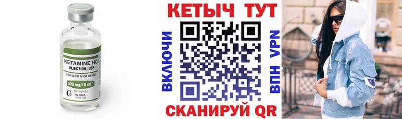 КЕТАМИН VHQ Новая Ляля